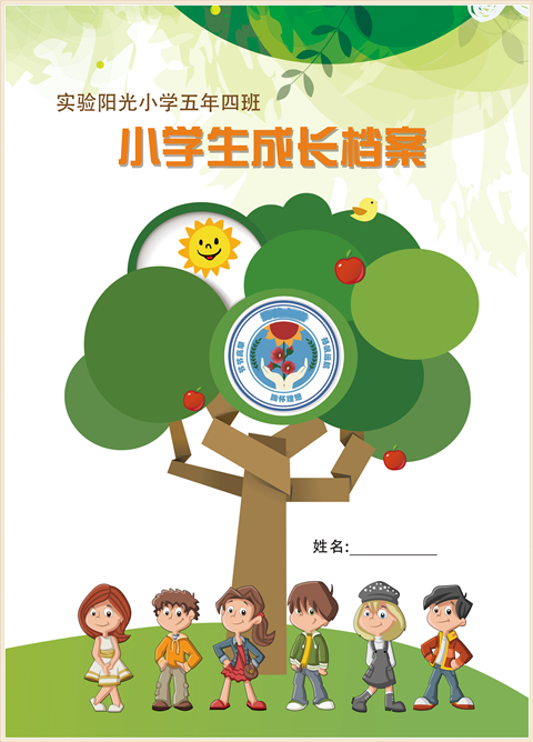 小學生成長冊學科主題--圖庫 圖庫-主題定制-第5張